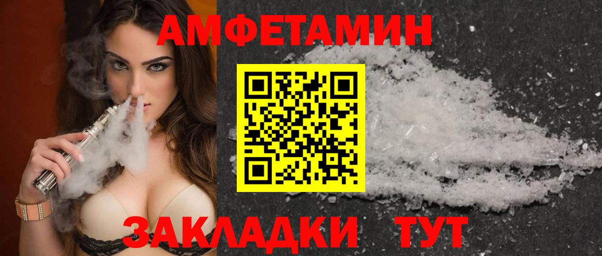 АМФЕТАМИН 97% Каспийск