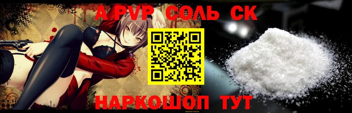 A PVP VHQ Каспийск