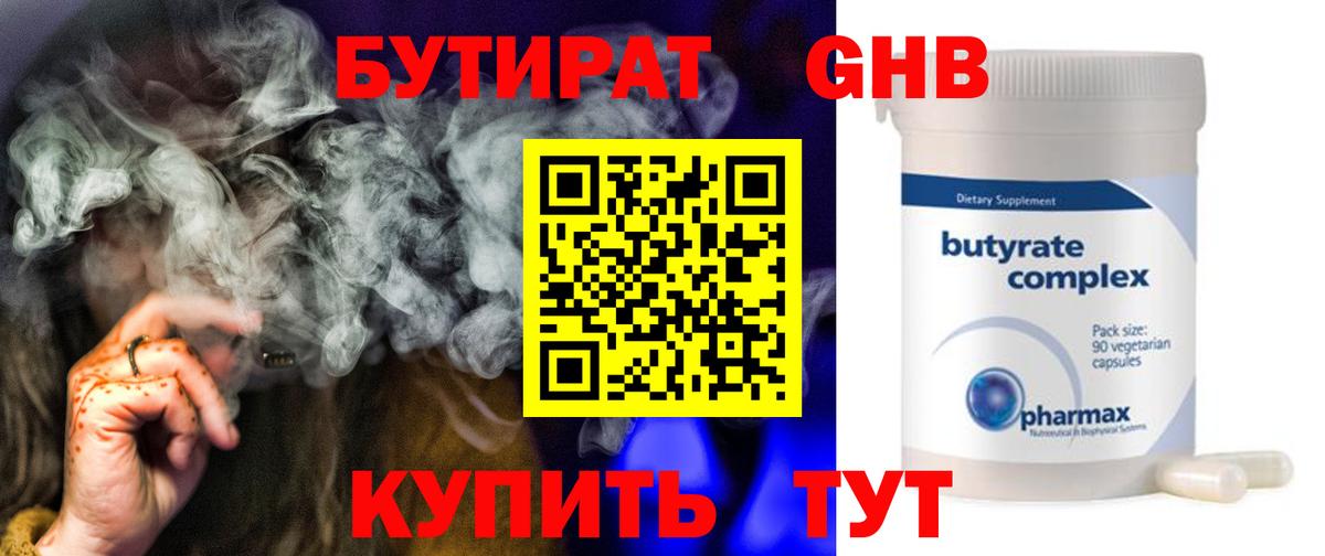 Каспийск  Бутират буратино  Вход с VPN 