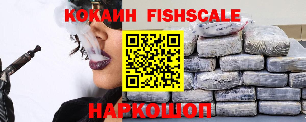 Каспийск  КОКАИН VHQ  Вход с VPN  Кокаин 98% 