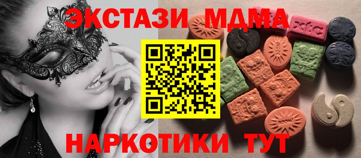 ЭКСТАЗИ 300 mg  Экстази Дубай  ЭКСТАЗИ  hydra   Каспийск  Вход с VPN 