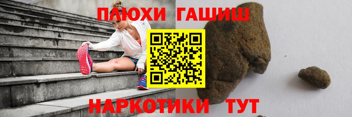 Гашиш хэш  Вход с VPN  Каспийск 