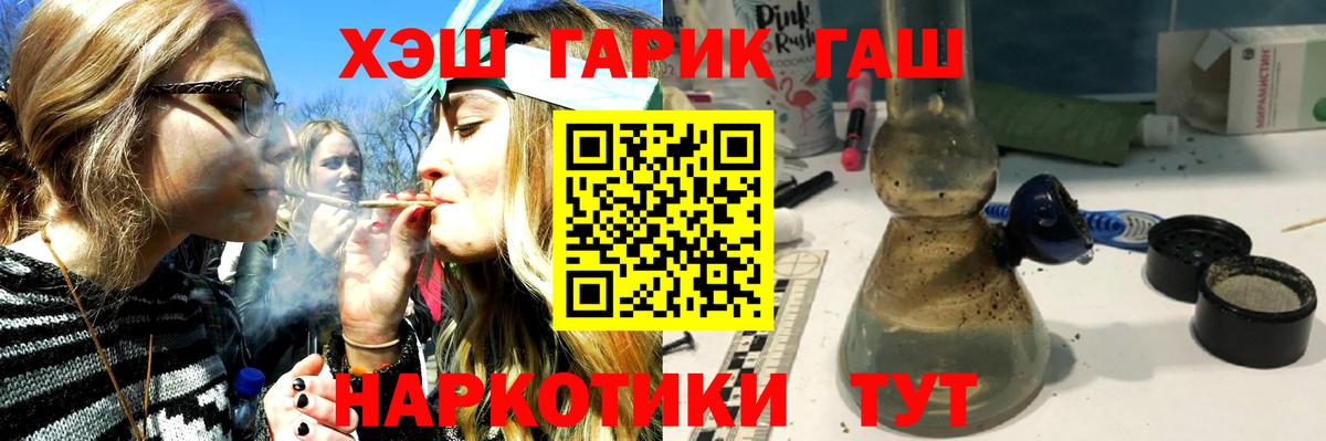 ГАШИШ Изолятор Каспийск