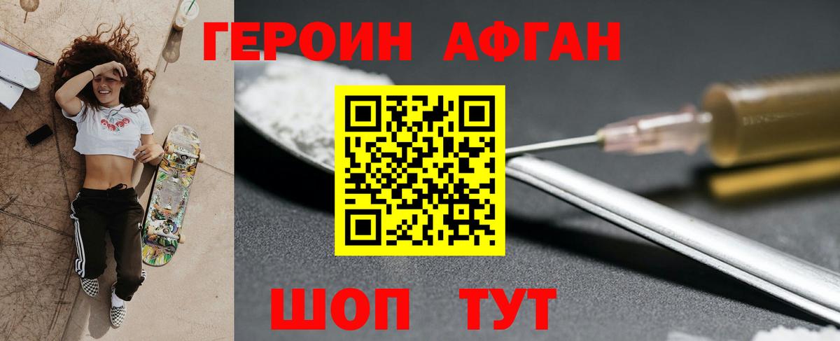 ГЕРОИН VHQ  Героин  Каспийск  Вход с VPN 