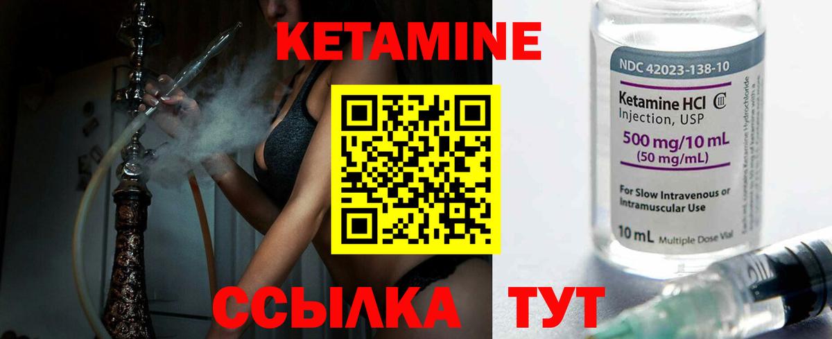 КЕТАМИН VHQ  Вход с VPN  Каспийск  Кетамин ketamine 