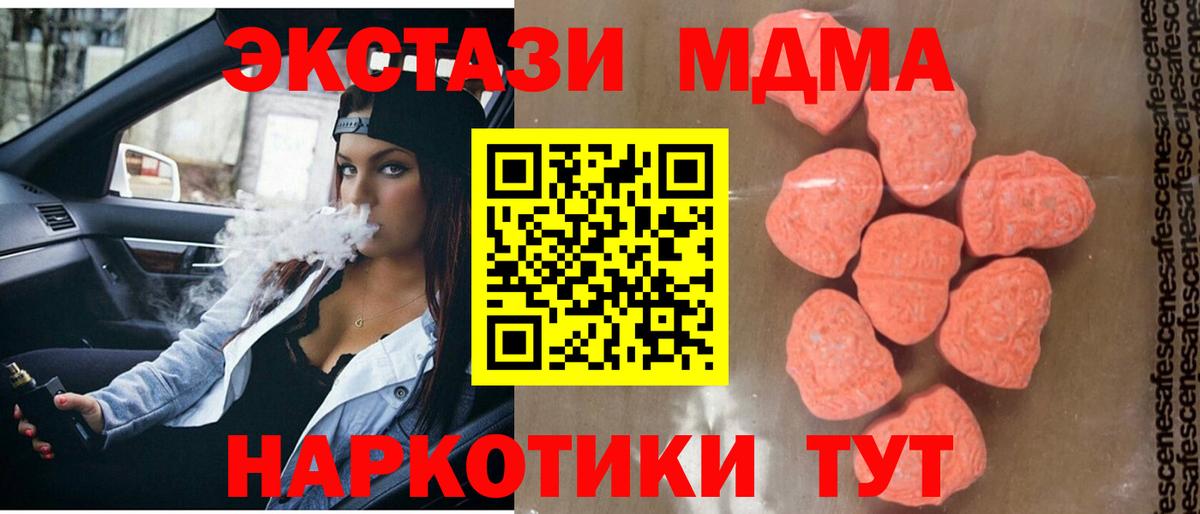 MDMA Molly Каспийск