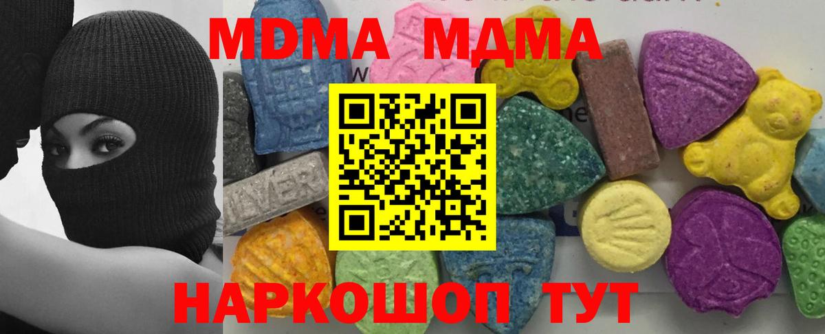 Каспийск  MDMA VHQ  Вход с VPN  МДМА  MDMA VHQ 