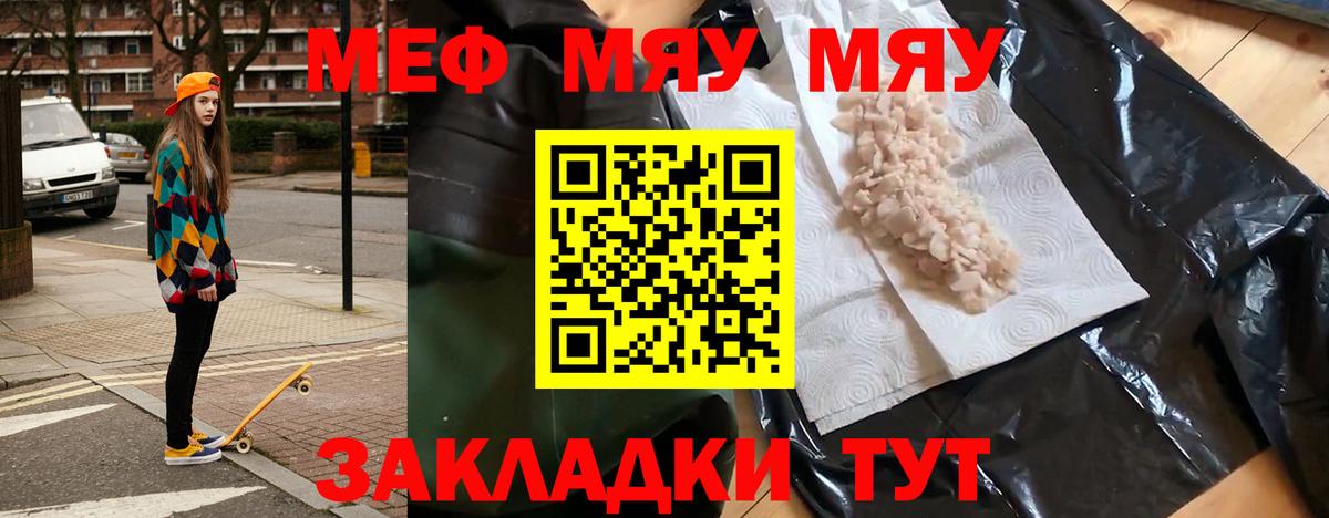 Мефедрон кристаллы Каспийск