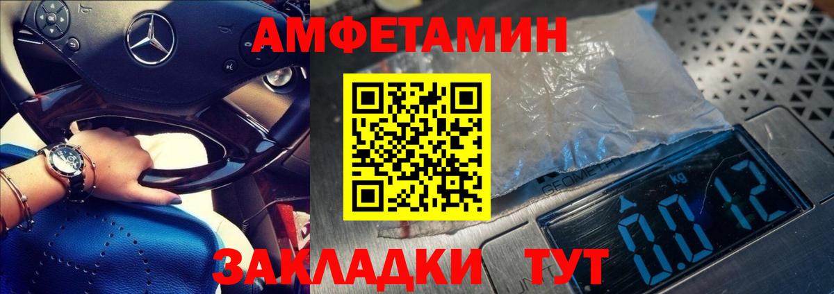 МЕТАМФЕТАМИН Methamphetamine Каспийск