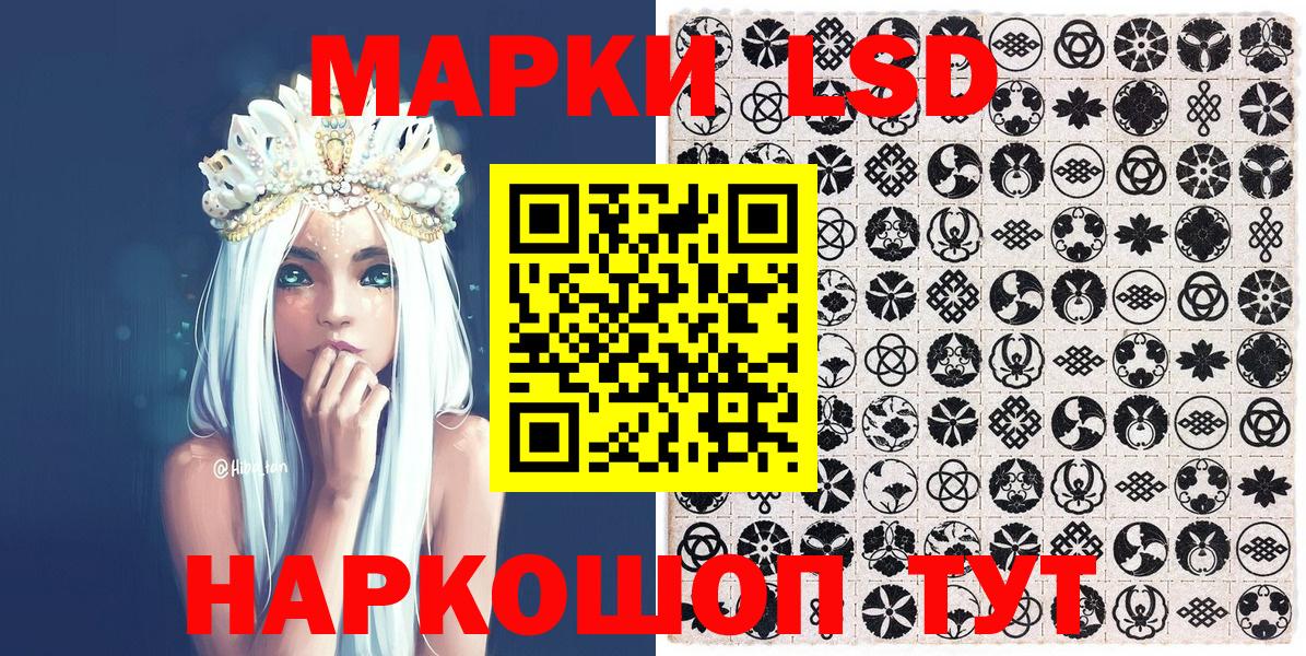 Наркотические марки 1,5мг Каспийск