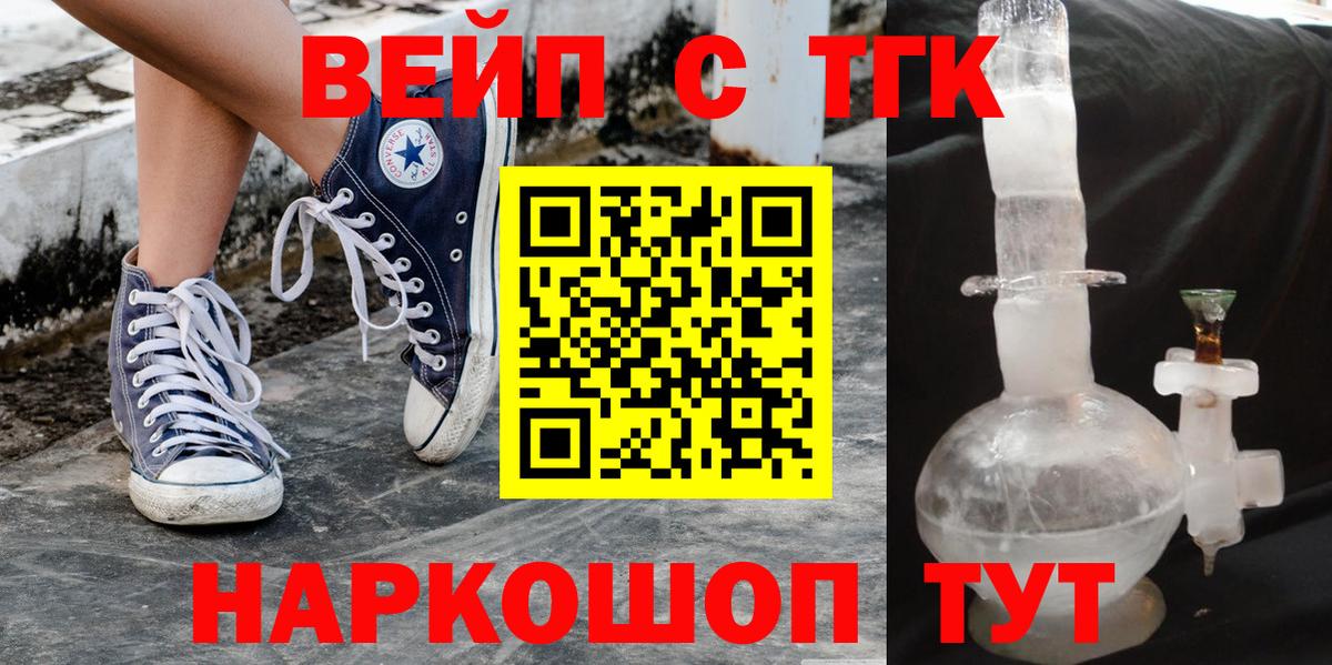 ТГК гашишное масло  продажа наркотиков  Каспийск  Вход с VPN  Дистиллят ТГК вейп 