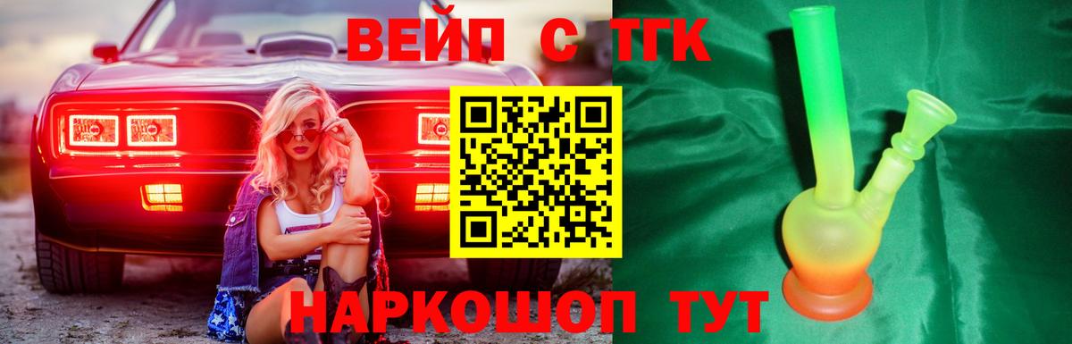 Дистиллят ТГК THC oil Каспийск